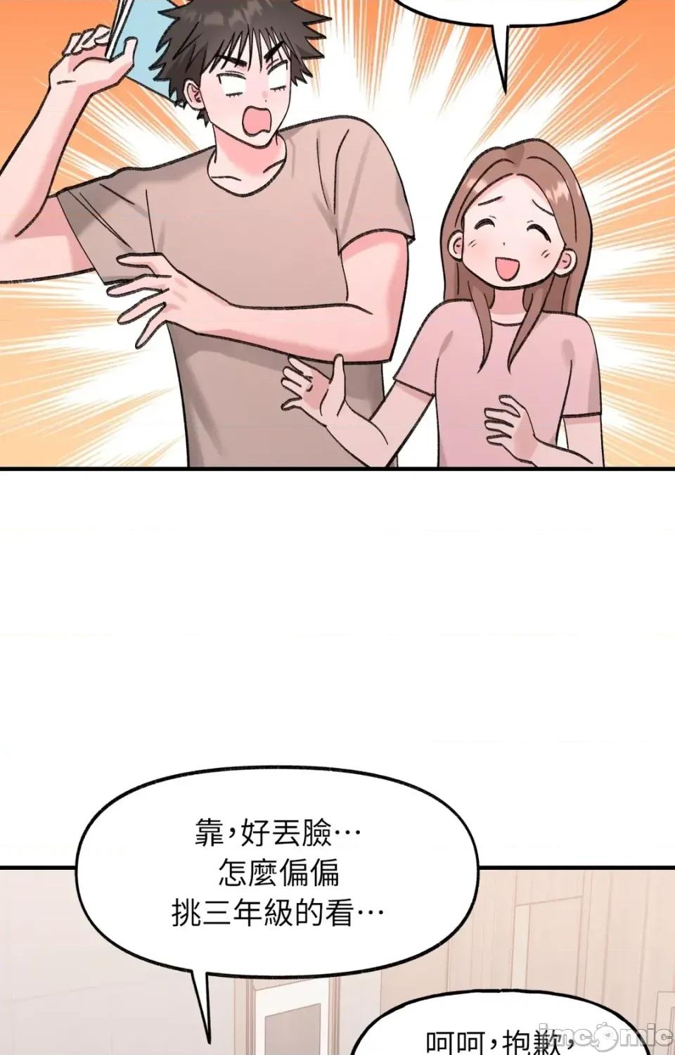 撩人的粉色XX 撩人的粉色XX-第25话 第70页