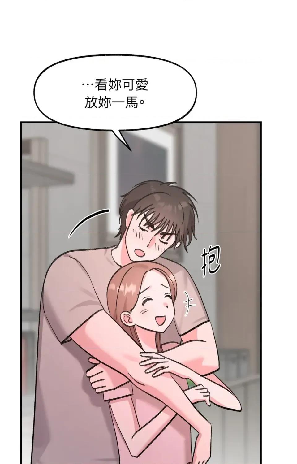 撩人的粉色XX 撩人的粉色XX-第25话 第74页