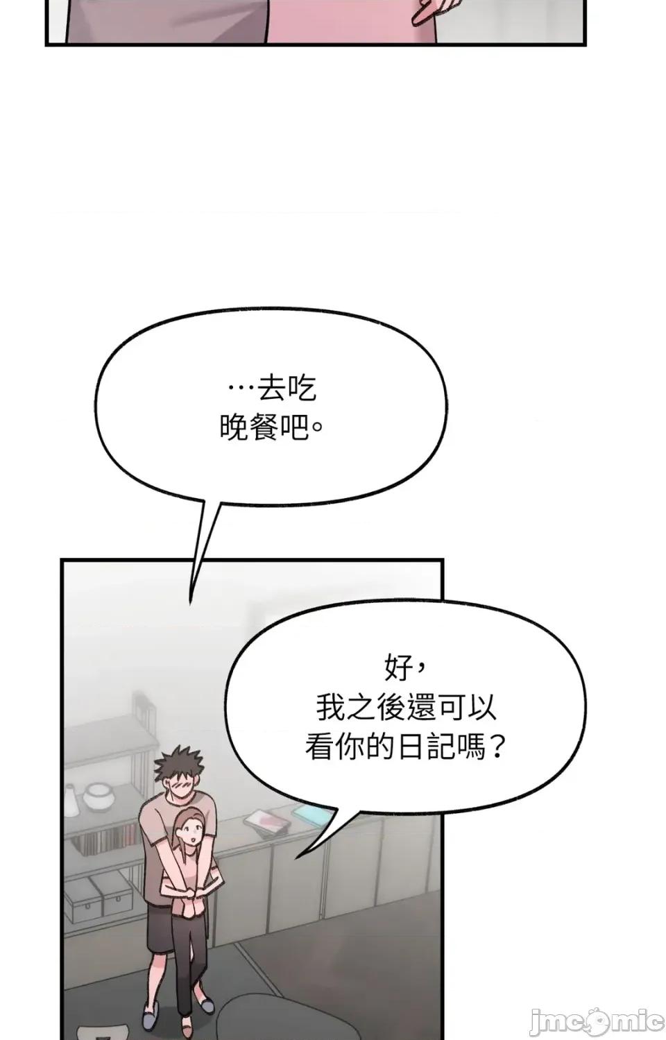 撩人的粉色XX 撩人的粉色XX-第25话 第75页