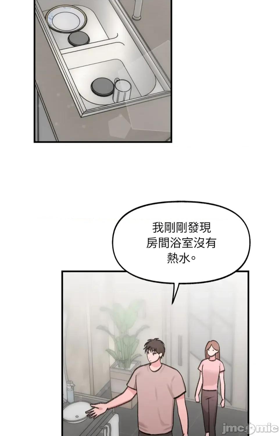 撩人的粉色XX 撩人的粉色XX-第25话 第80页