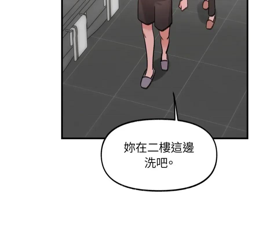 撩人的粉色XX 撩人的粉色XX-第25话 第81页