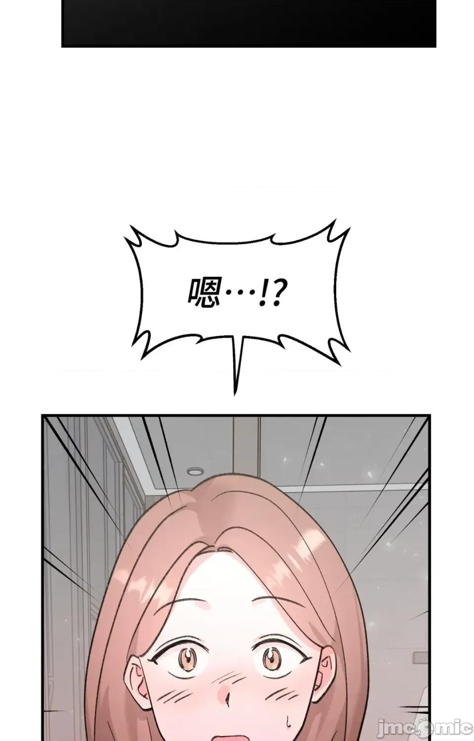 撩人的粉色XX 撩人的粉色XX-第25话 第90页