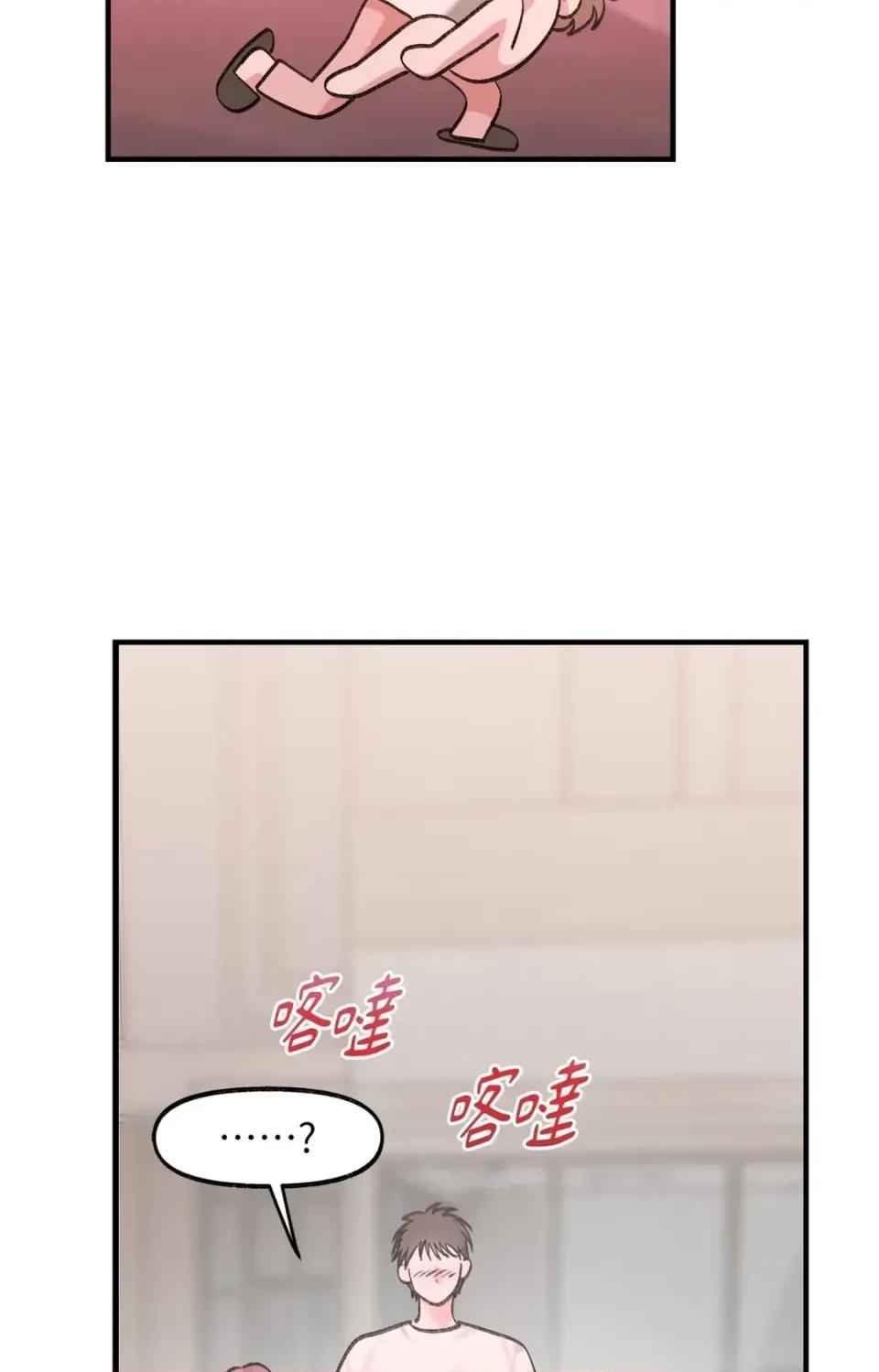 撩人的粉色XX 撩人的粉色XX-第26话 第3页