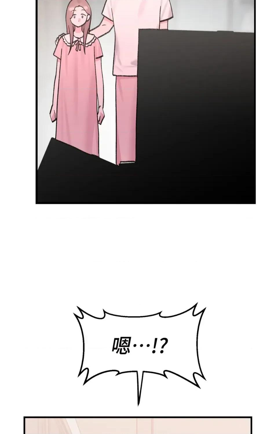 撩人的粉色XX 撩人的粉色XX-第26话 第4页
