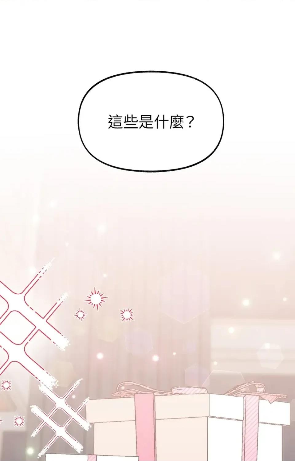 撩人的粉色XX 撩人的粉色XX-第26话 第6页