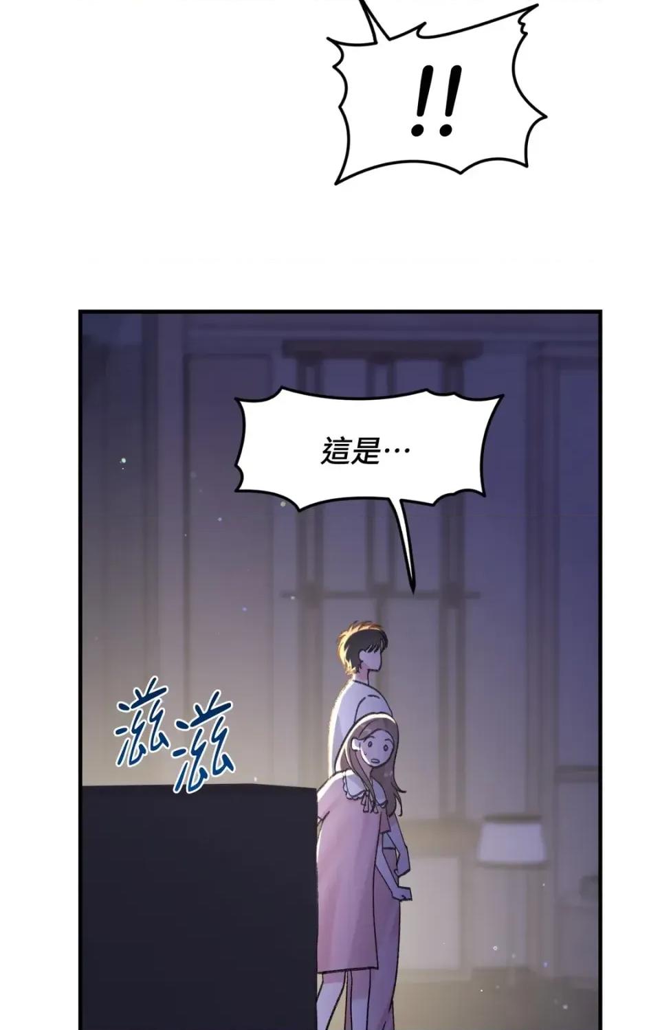 撩人的粉色XX 撩人的粉色XX-第26话 第21页