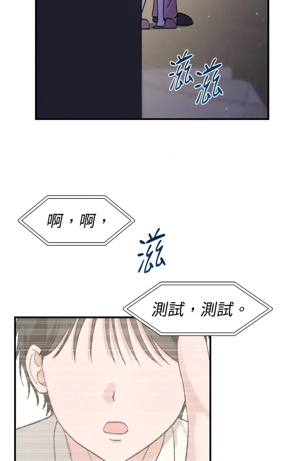撩人的粉色XX 撩人的粉色XX-第26话 第22页