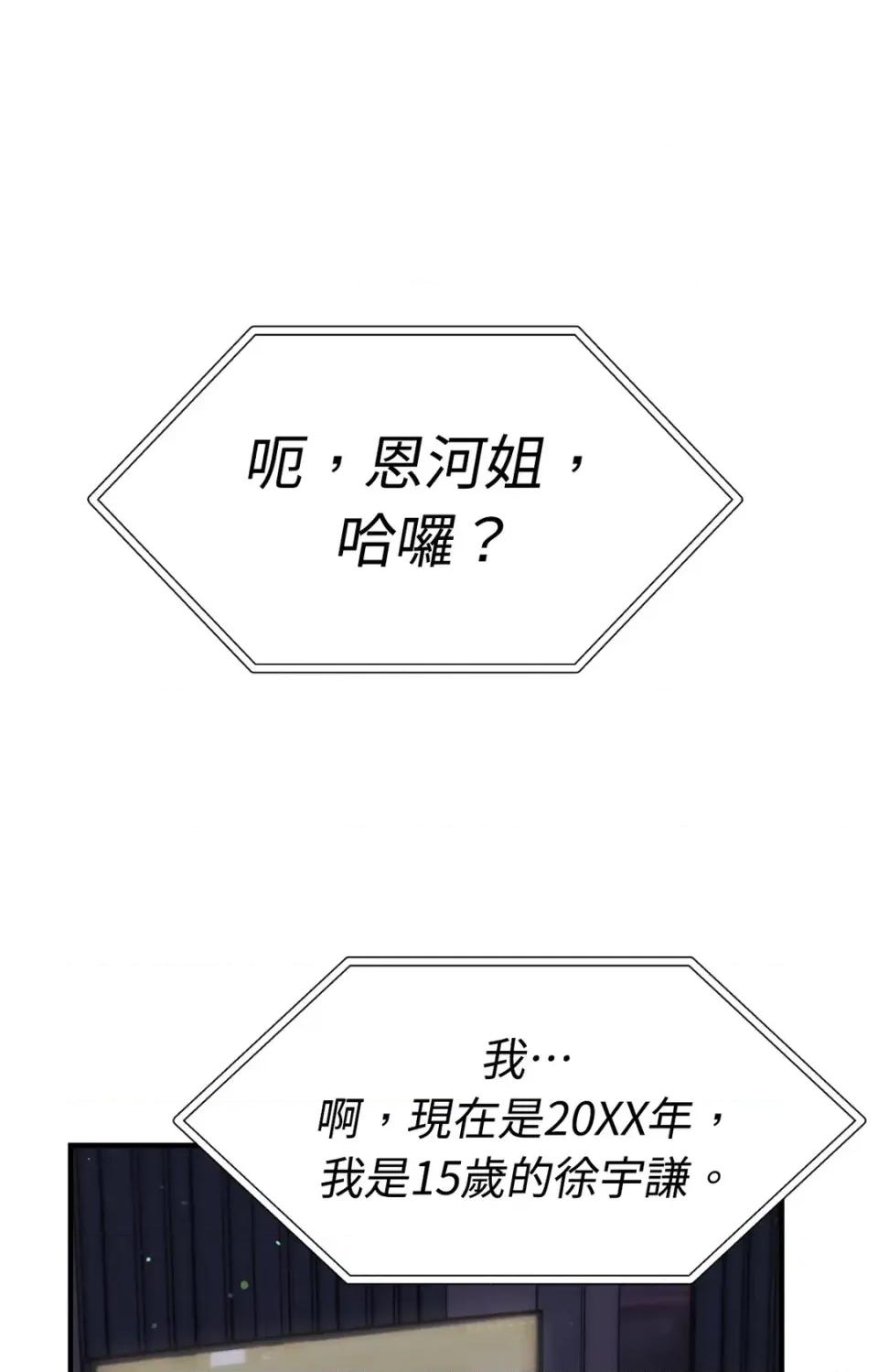 撩人的粉色XX 撩人的粉色XX-第26话 第27页
