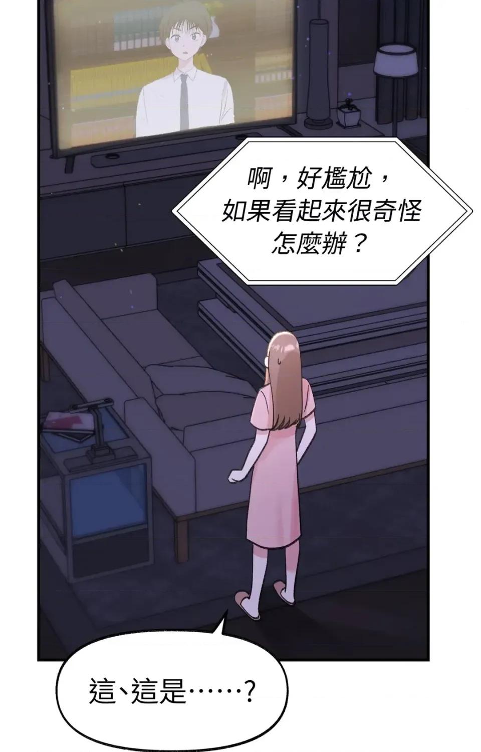 撩人的粉色XX 撩人的粉色XX-第26话 第28页