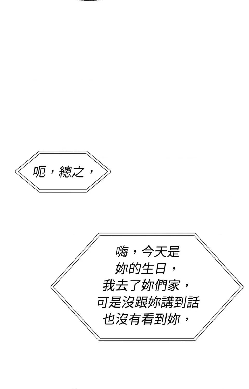 撩人的粉色XX 撩人的粉色XX-第26话 第29页