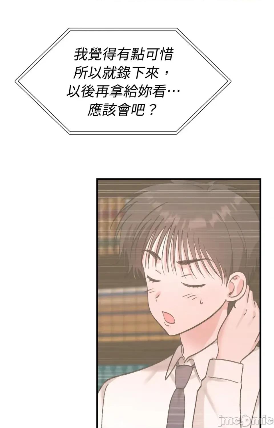 撩人的粉色XX 撩人的粉色XX-第26话 第30页