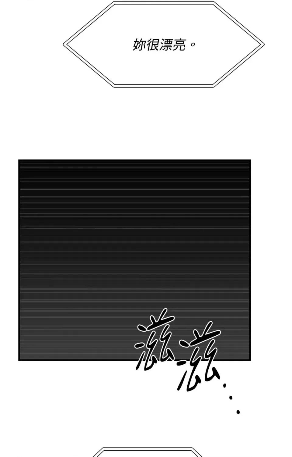 撩人的粉色XX 撩人的粉色XX-第26话 第33页