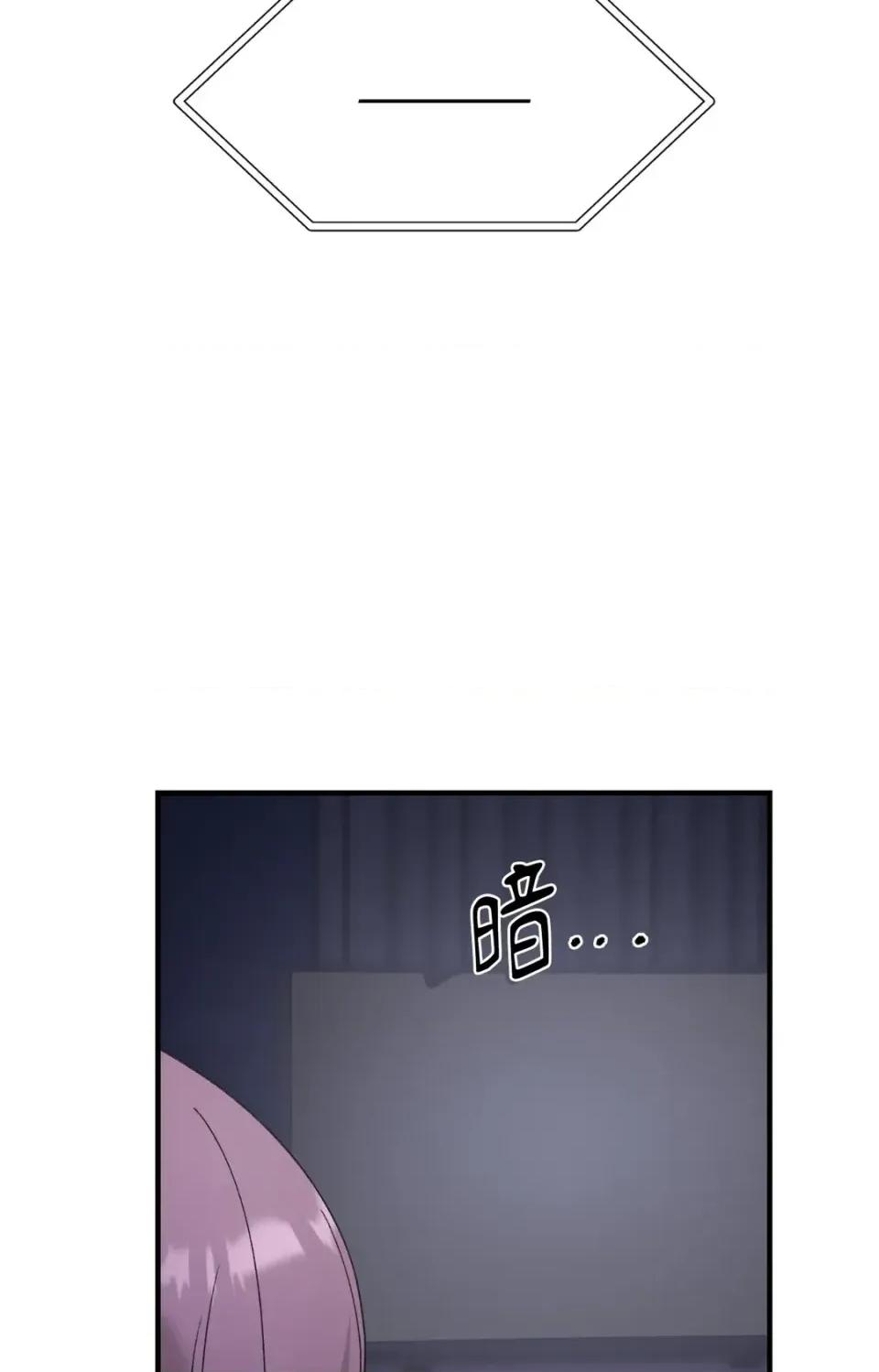撩人的粉色XX 撩人的粉色XX-第26话 第34页