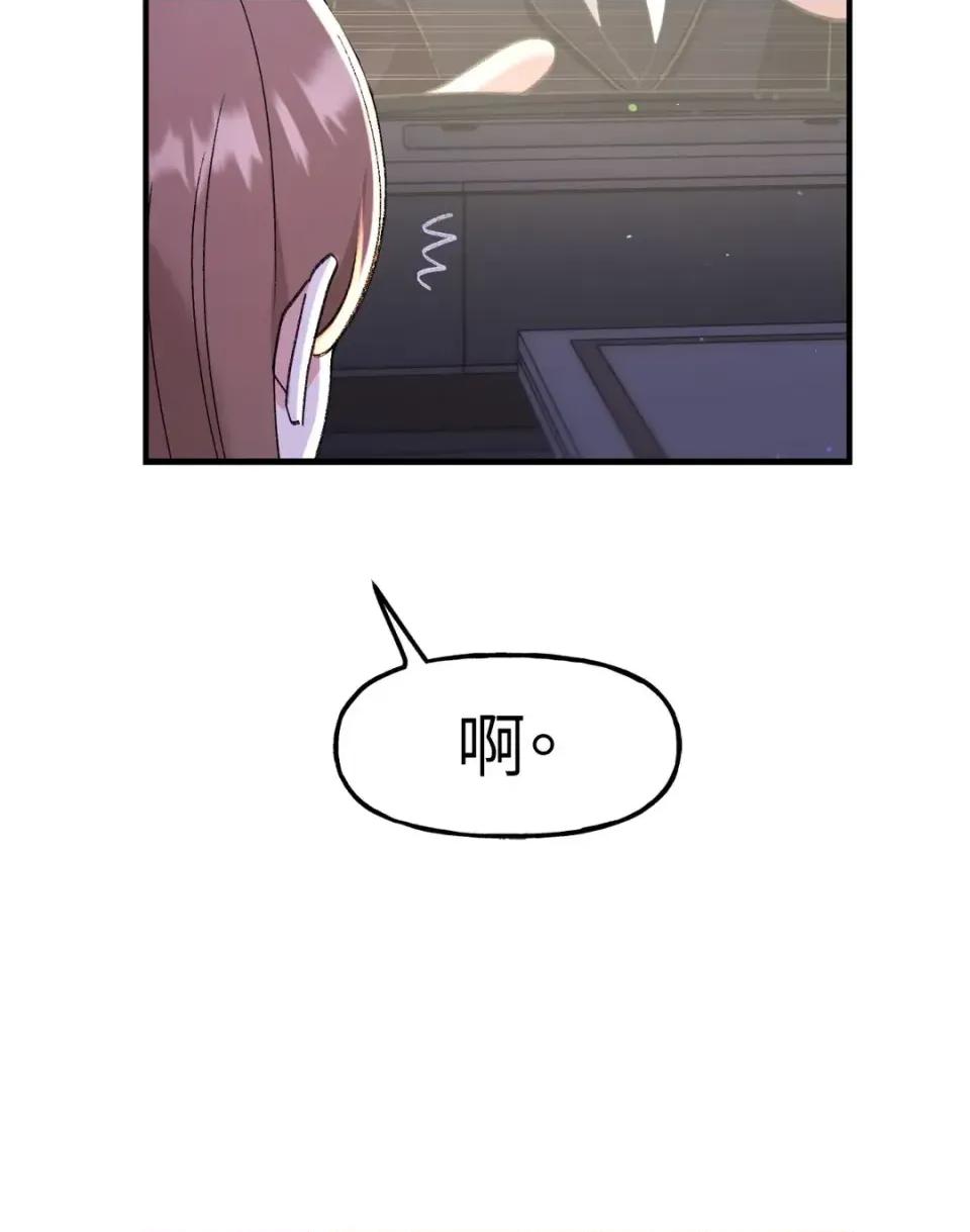 撩人的粉色XX 撩人的粉色XX-第26话 第36页