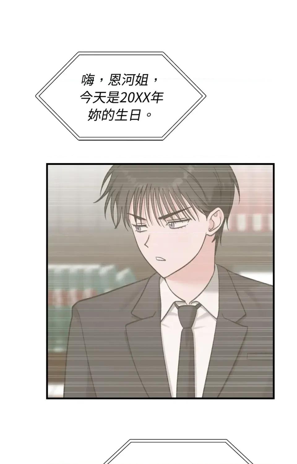 撩人的粉色XX 撩人的粉色XX-第26话 第37页