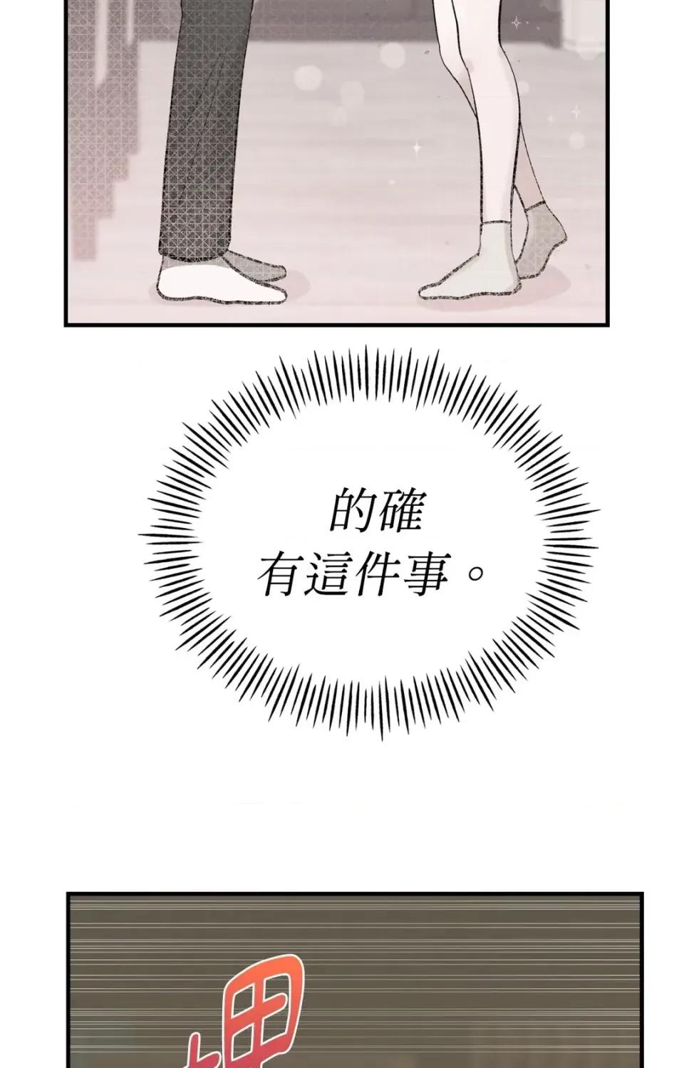 撩人的粉色XX 撩人的粉色XX-第26话 第42页