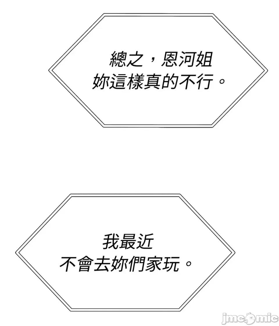 撩人的粉色XX 撩人的粉色XX-第26话 第45页