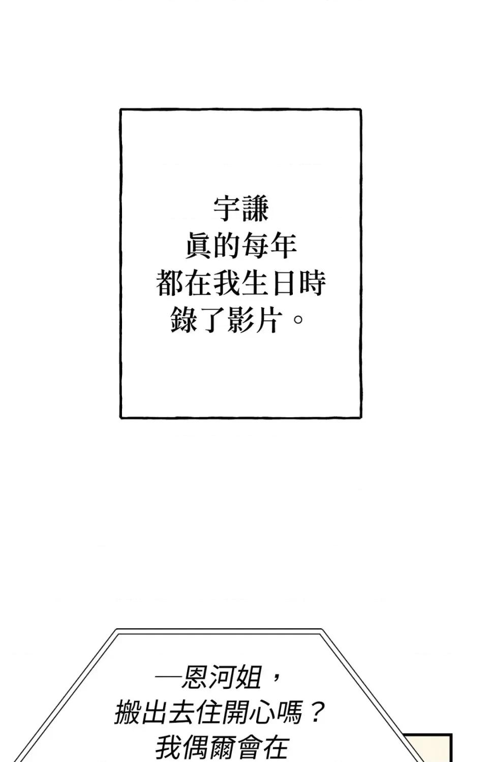 撩人的粉色XX 撩人的粉色XX-第26话 第48页