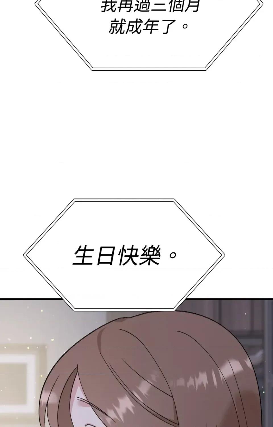 撩人的粉色XX 撩人的粉色XX-第26话 第53页