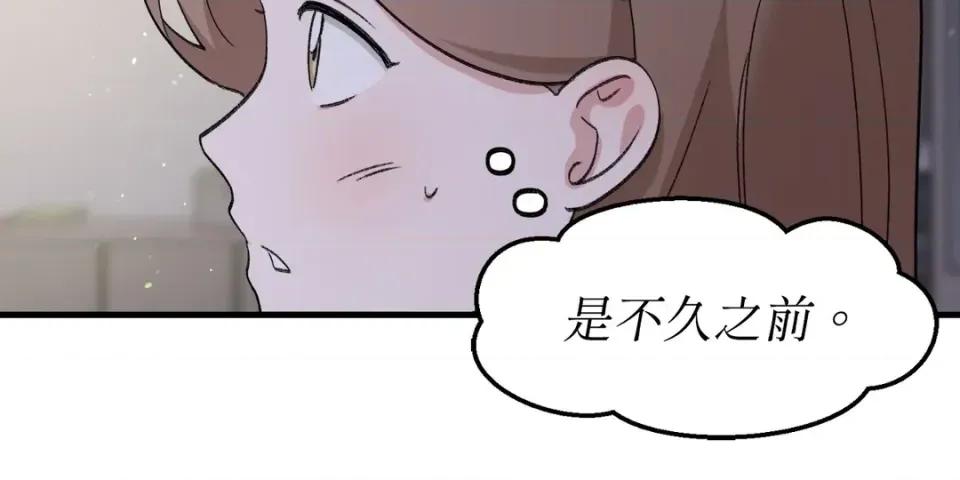 撩人的粉色XX 撩人的粉色XX-第26话 第54页