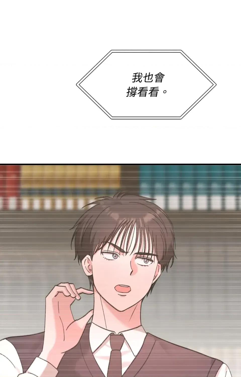 撩人的粉色XX 撩人的粉色XX-第26话 第57页