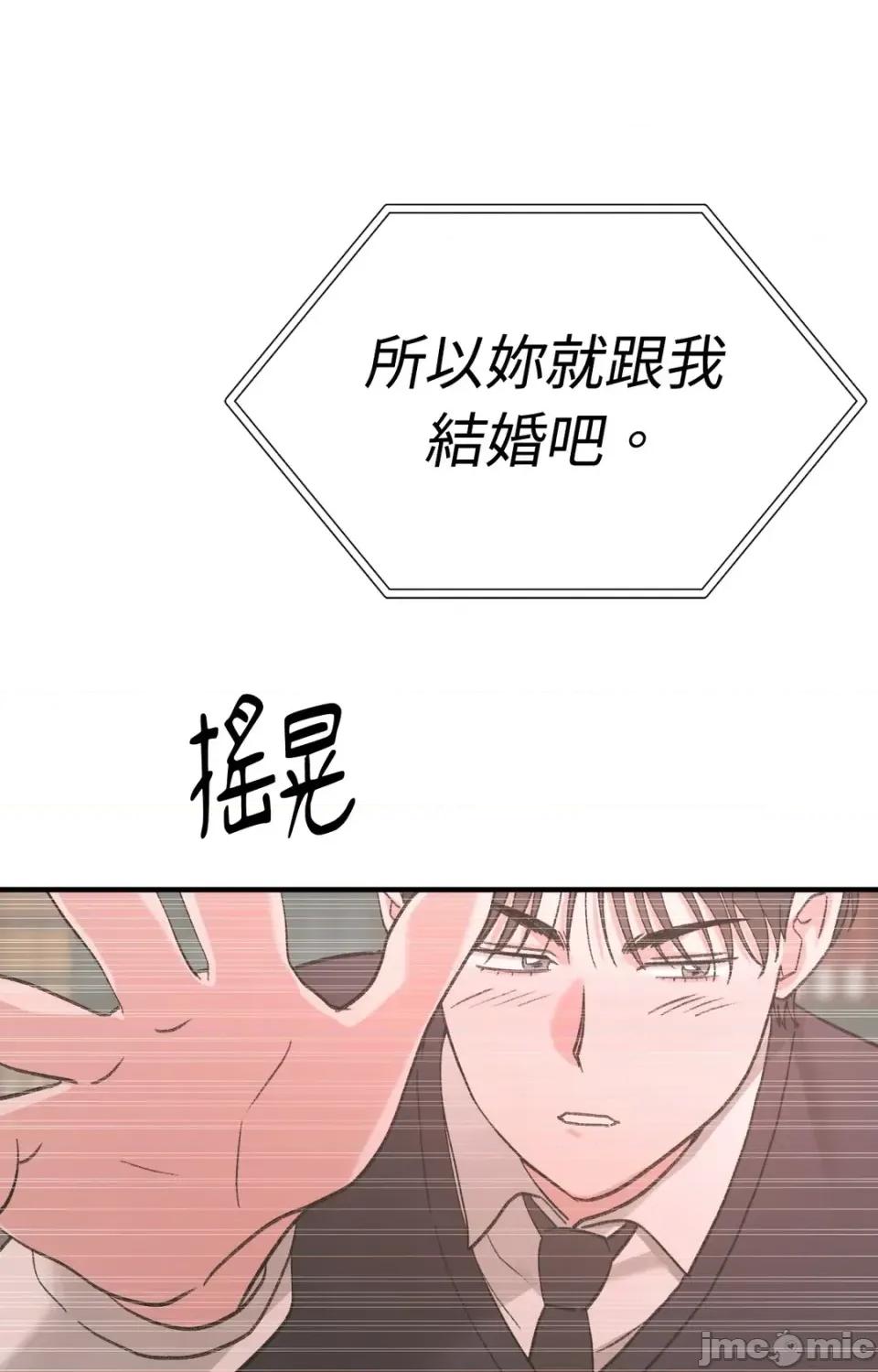 撩人的粉色XX 撩人的粉色XX-第26话 第60页