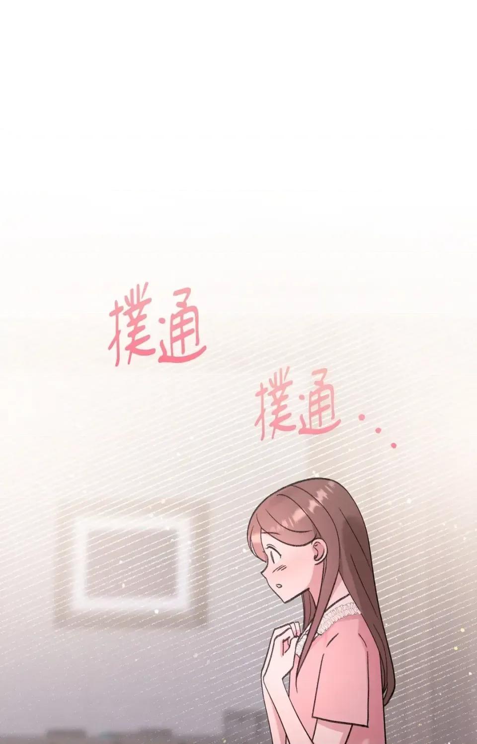 撩人的粉色XX 撩人的粉色XX-第26话 第62页