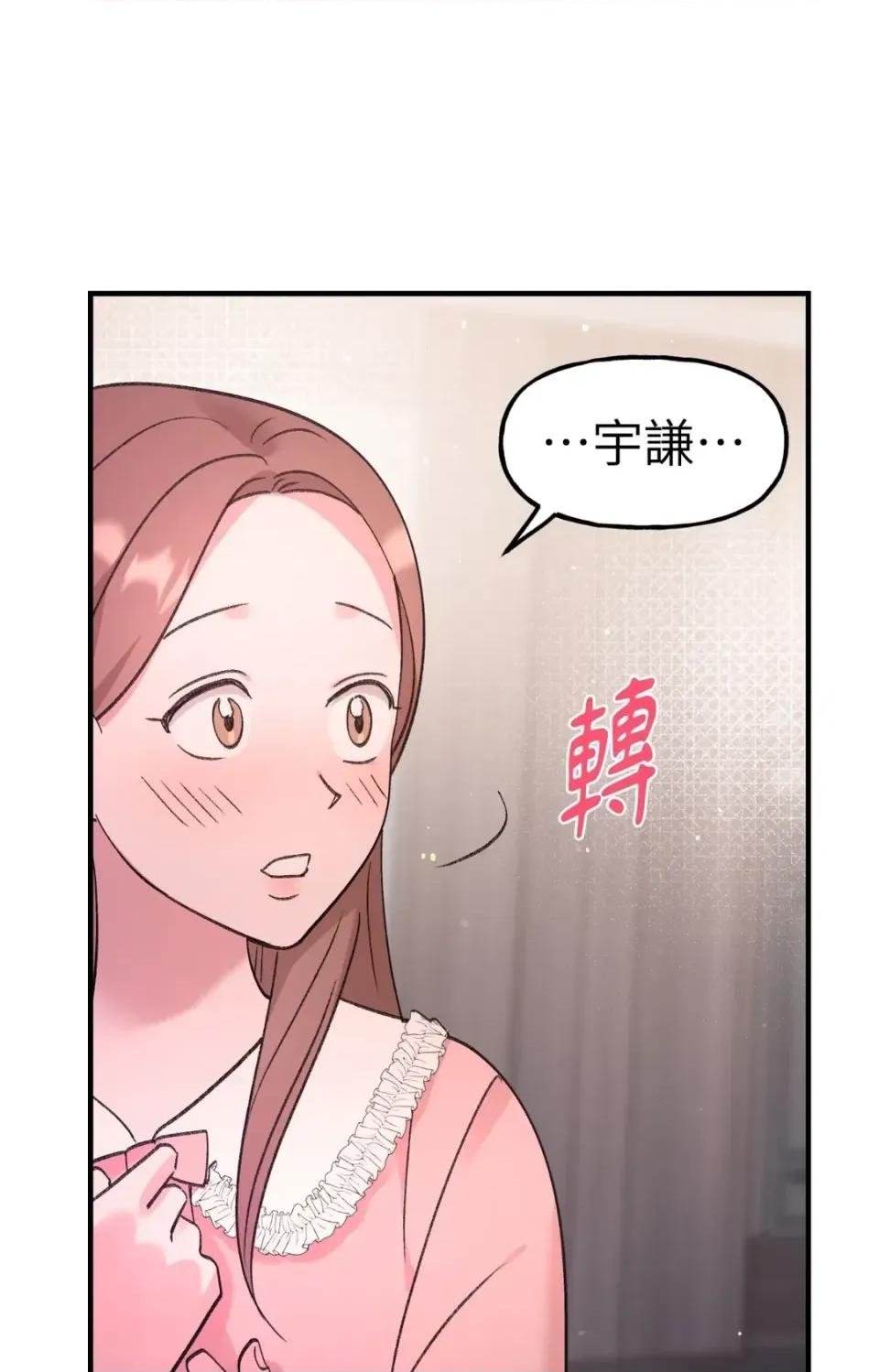 撩人的粉色XX 撩人的粉色XX-第26话 第64页