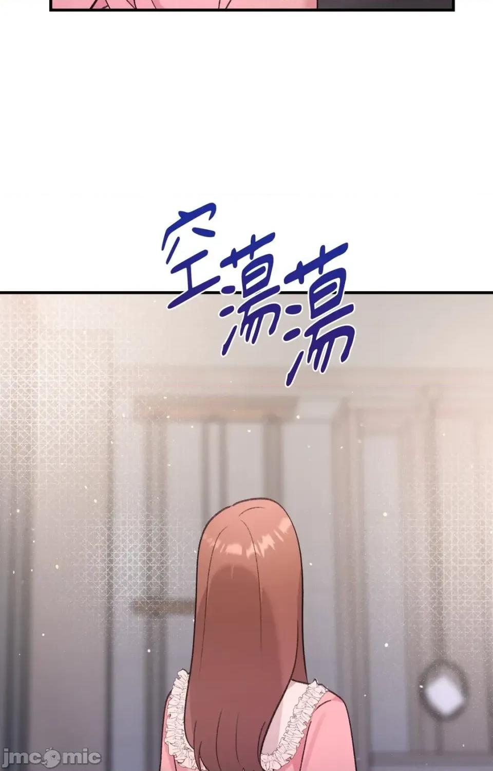 撩人的粉色XX 撩人的粉色XX-第26话 第65页
