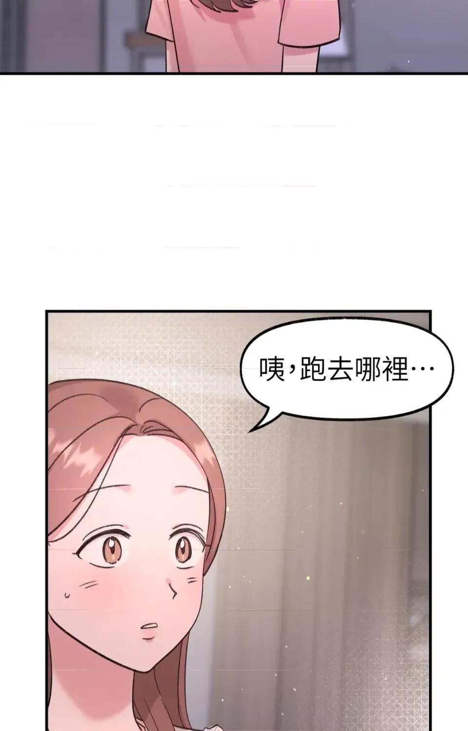 撩人的粉色XX 撩人的粉色XX-第26话 第66页