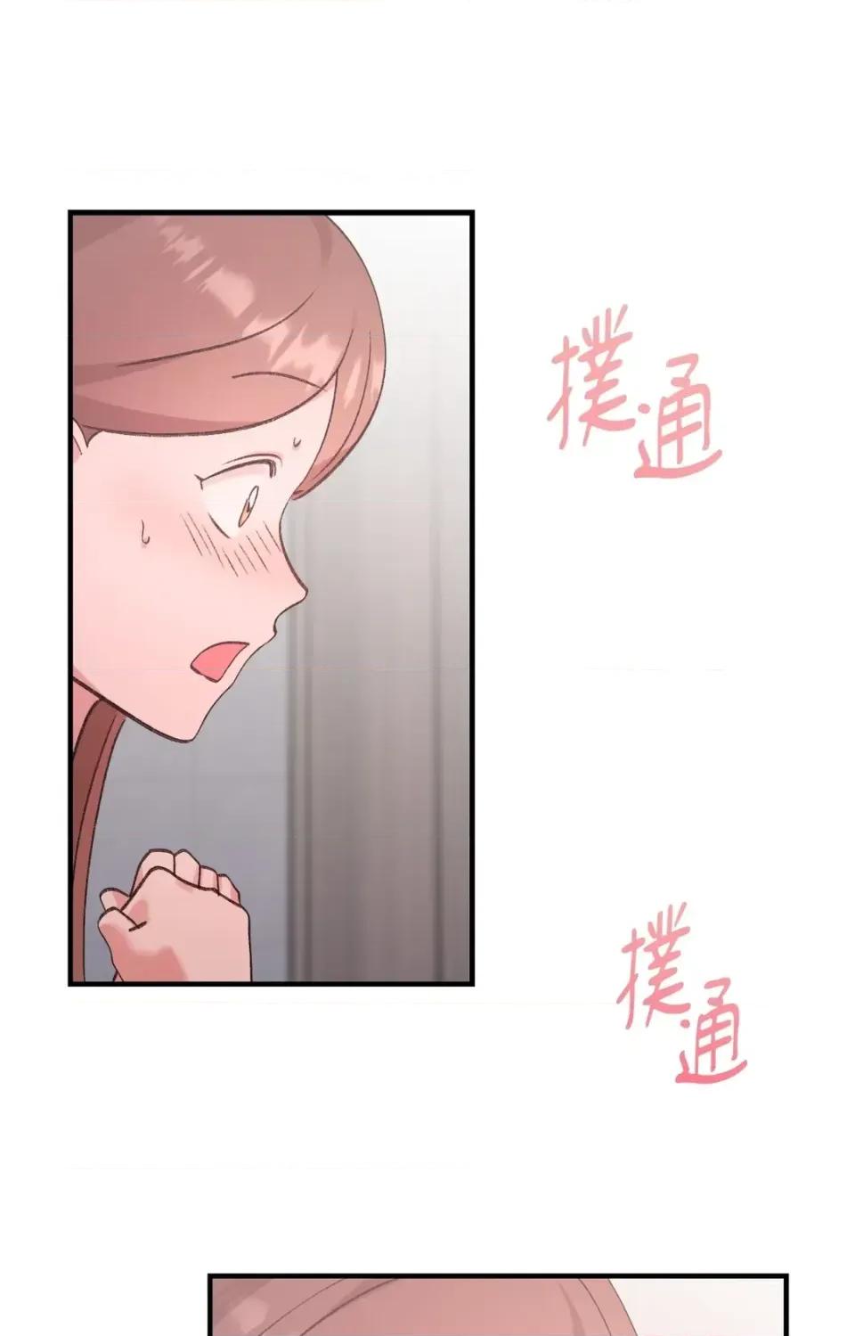 撩人的粉色XX 撩人的粉色XX-第26话 第77页