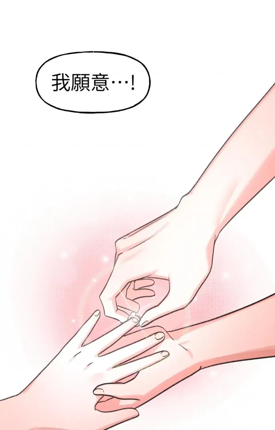 撩人的粉色XX 撩人的粉色XX-第26话 第79页