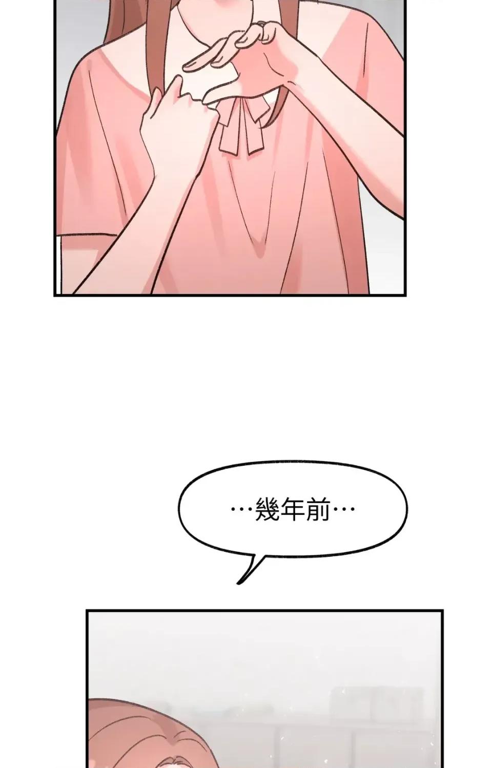 撩人的粉色XX 撩人的粉色XX-第26话 第81页