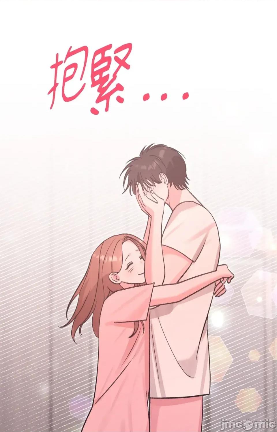 撩人的粉色XX 撩人的粉色XX-第26话 第90页