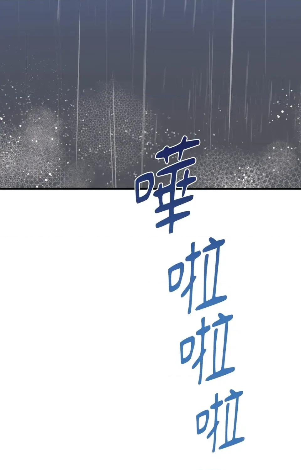撩人的粉色XX 撩人的粉色XX-第26话 第93页
