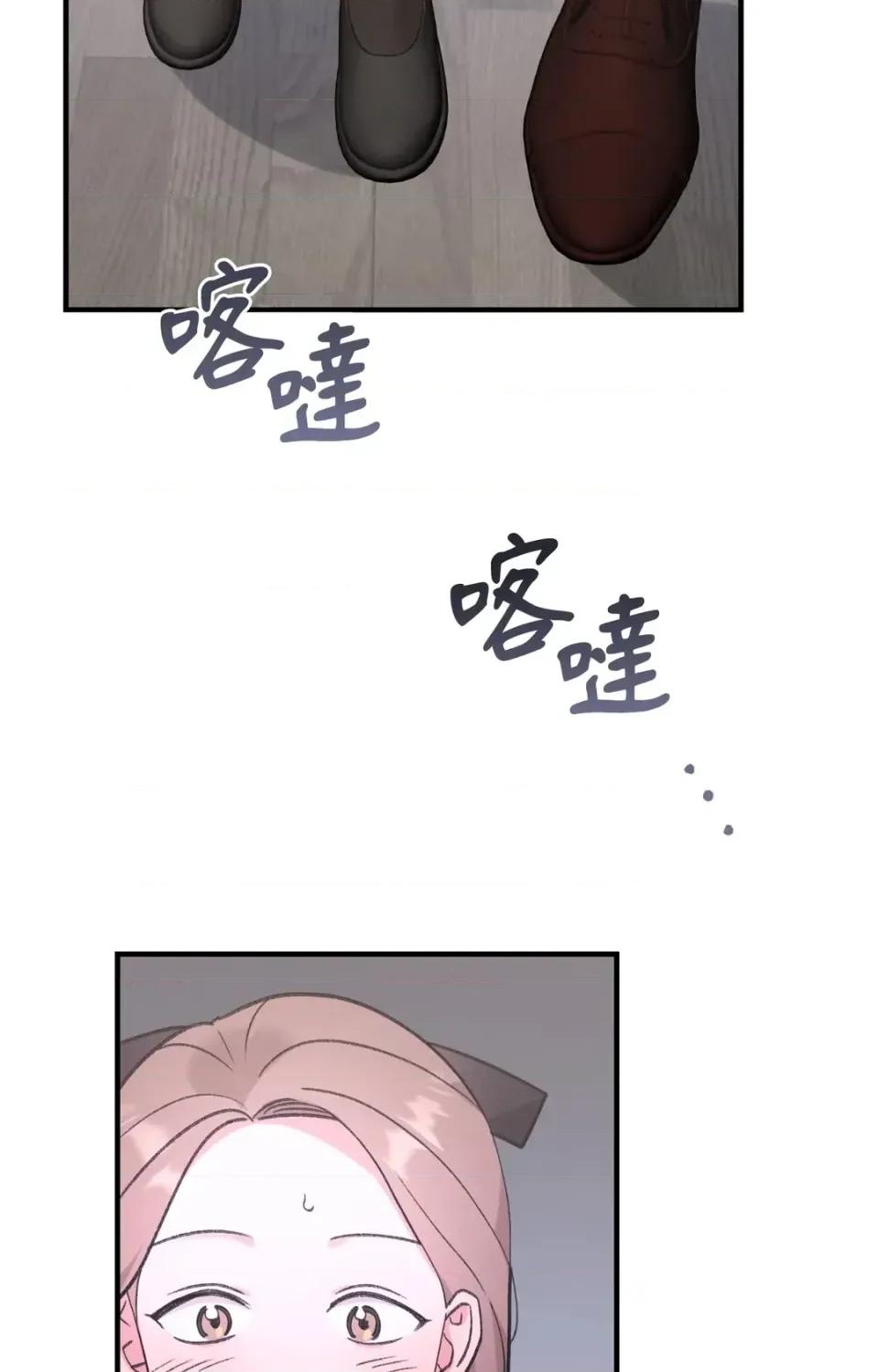 撩人的粉色XX 撩人的粉色XX-第27话 第3页