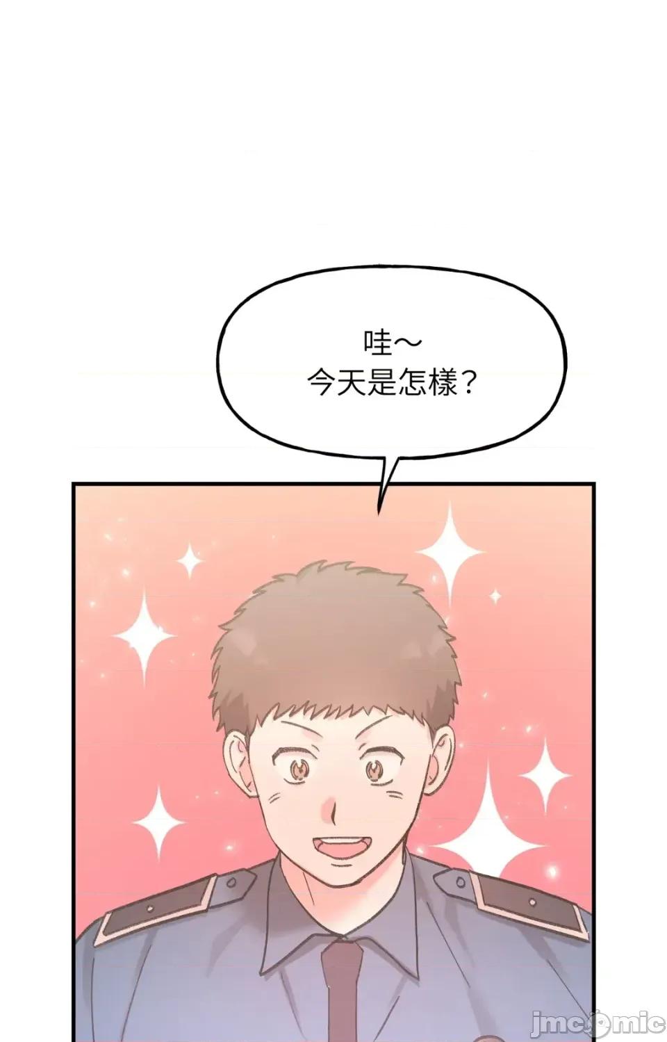 撩人的粉色XX 撩人的粉色XX-第27话 第10页