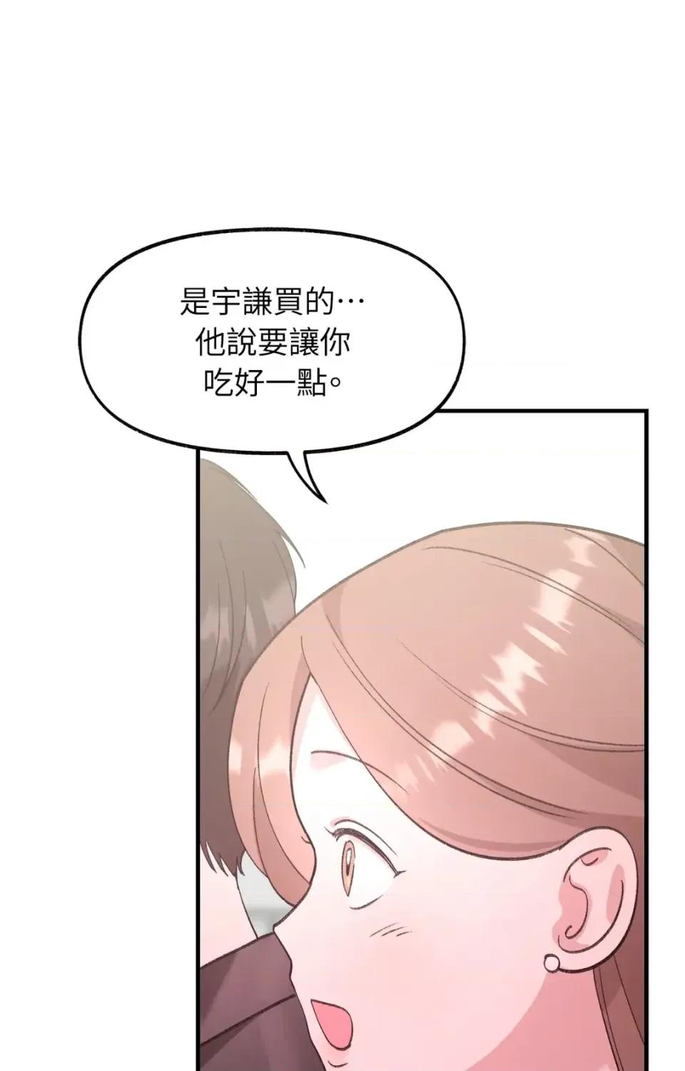 撩人的粉色XX 撩人的粉色XX-第27话 第13页