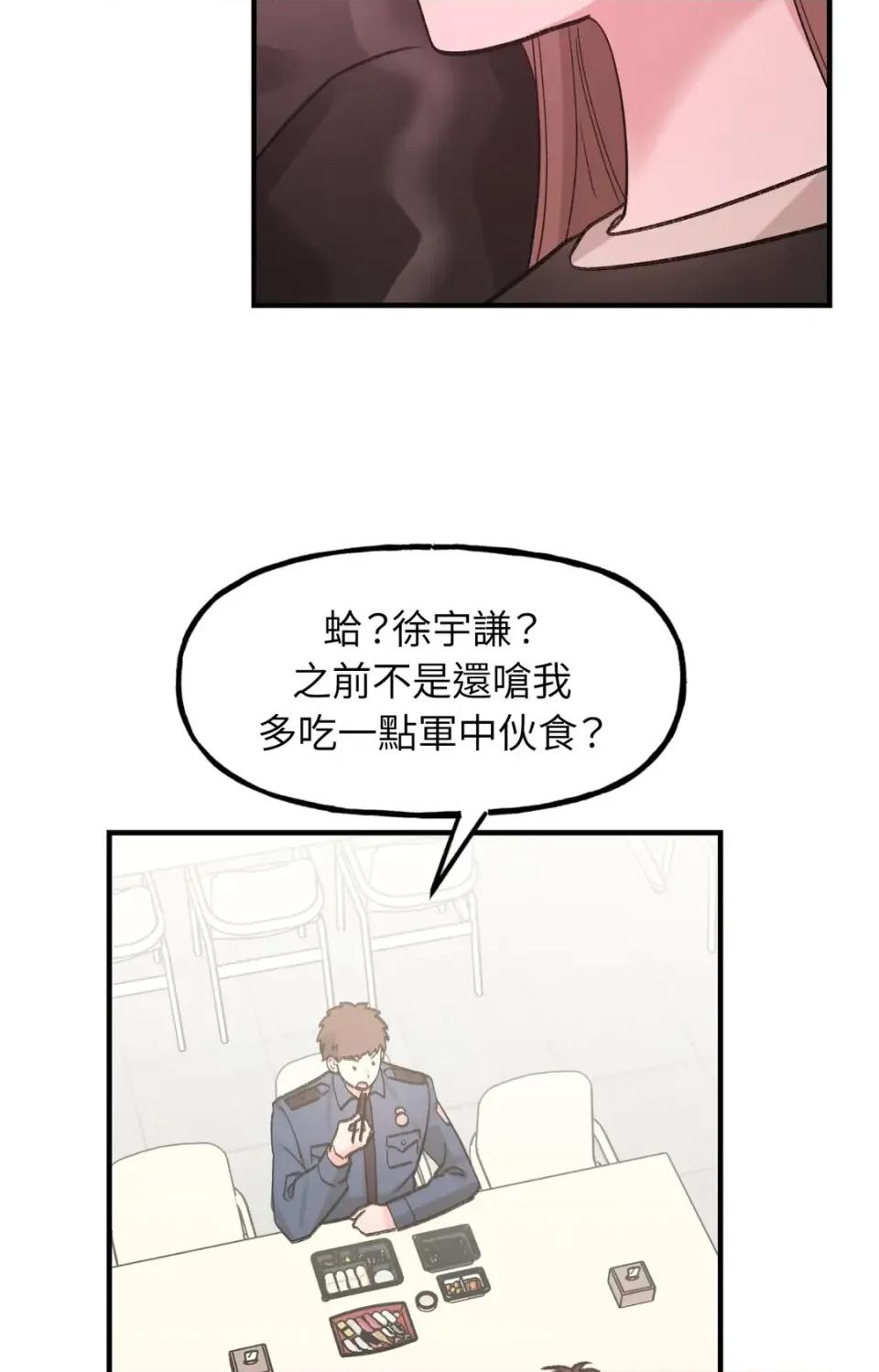 撩人的粉色XX 撩人的粉色XX-第27话 第14页