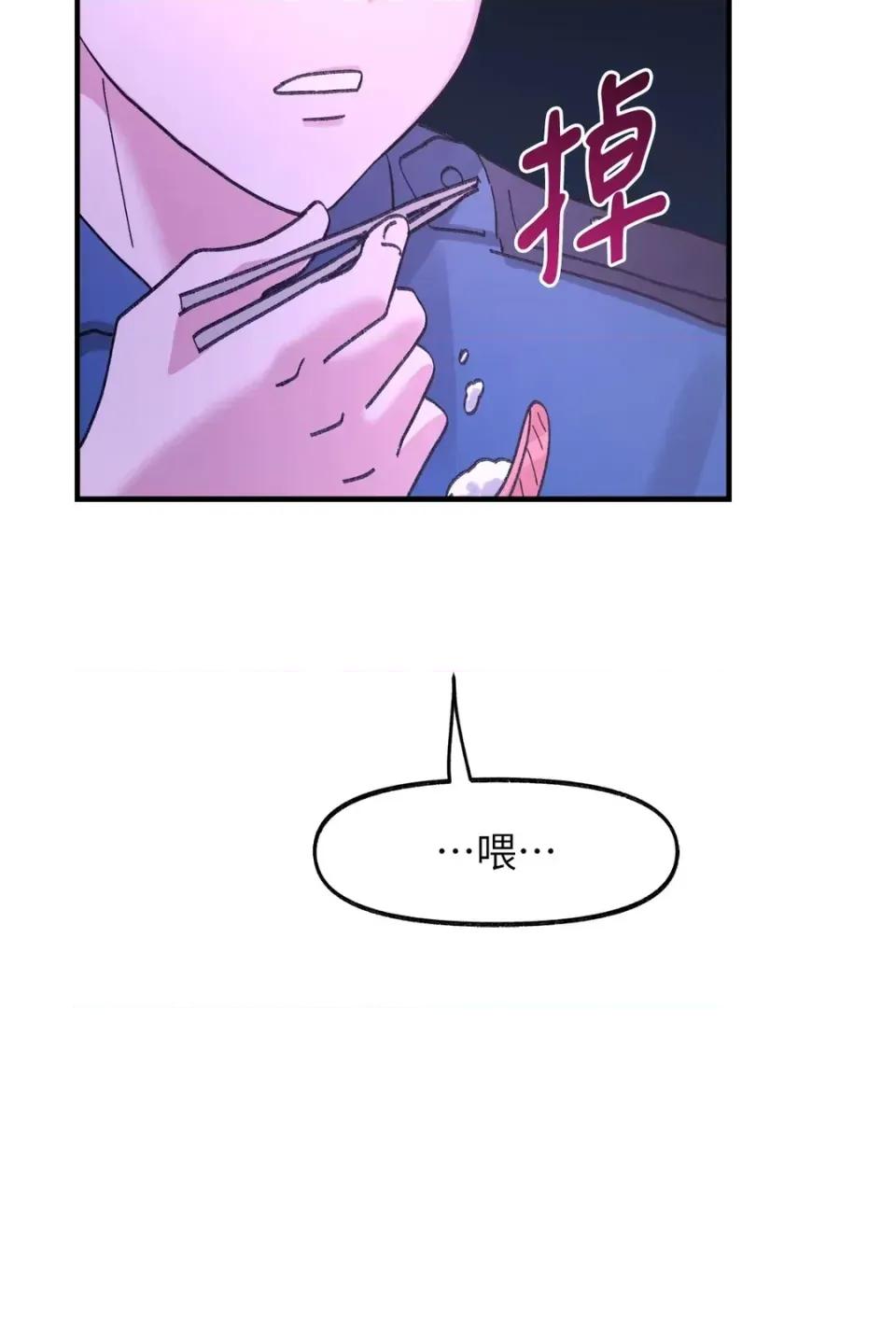 撩人的粉色XX 撩人的粉色XX-第27话 第18页