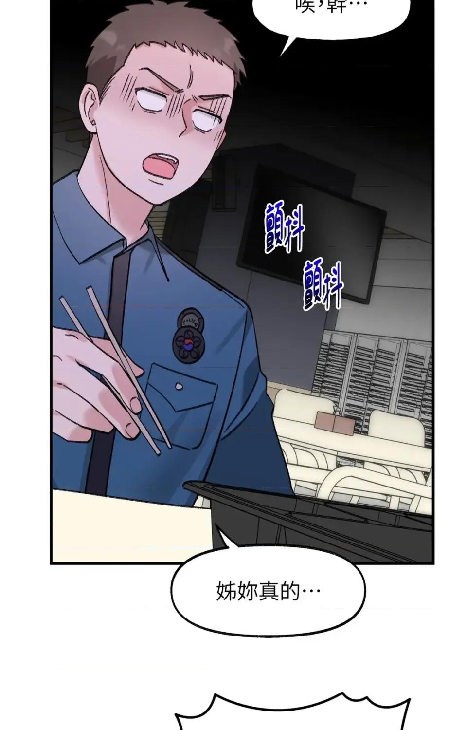 撩人的粉色XX 撩人的粉色XX-第27话 第21页