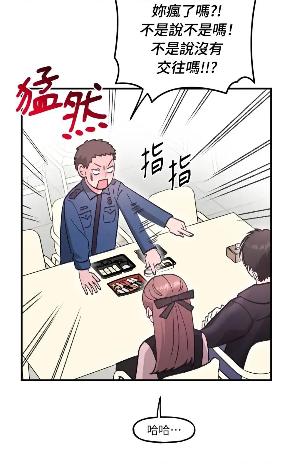 撩人的粉色XX 撩人的粉色XX-第27话 第22页