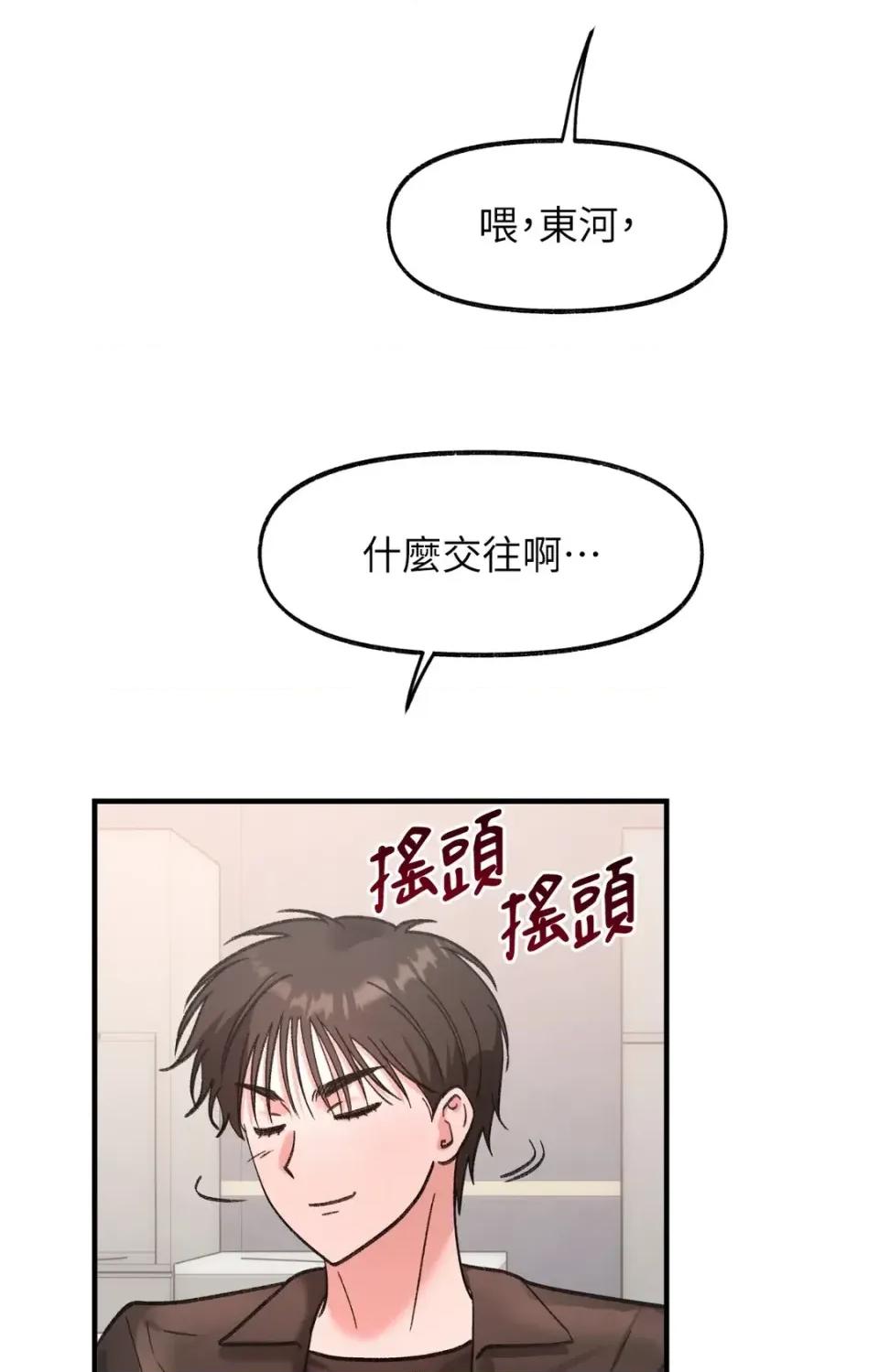 撩人的粉色XX 撩人的粉色XX-第27话 第23页