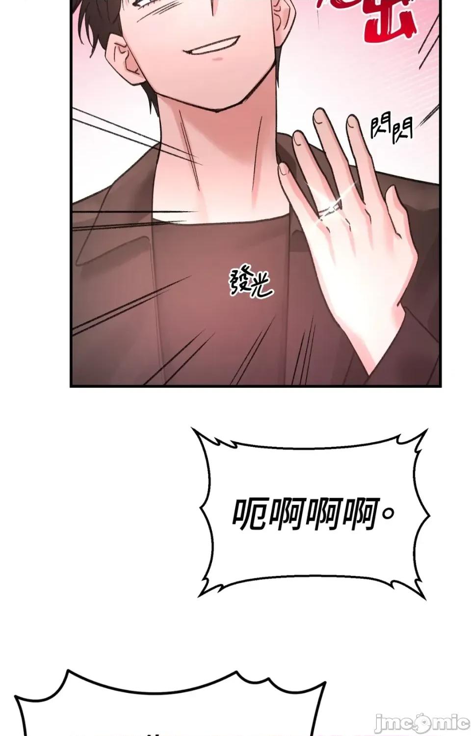 撩人的粉色XX 撩人的粉色XX-第27话 第25页