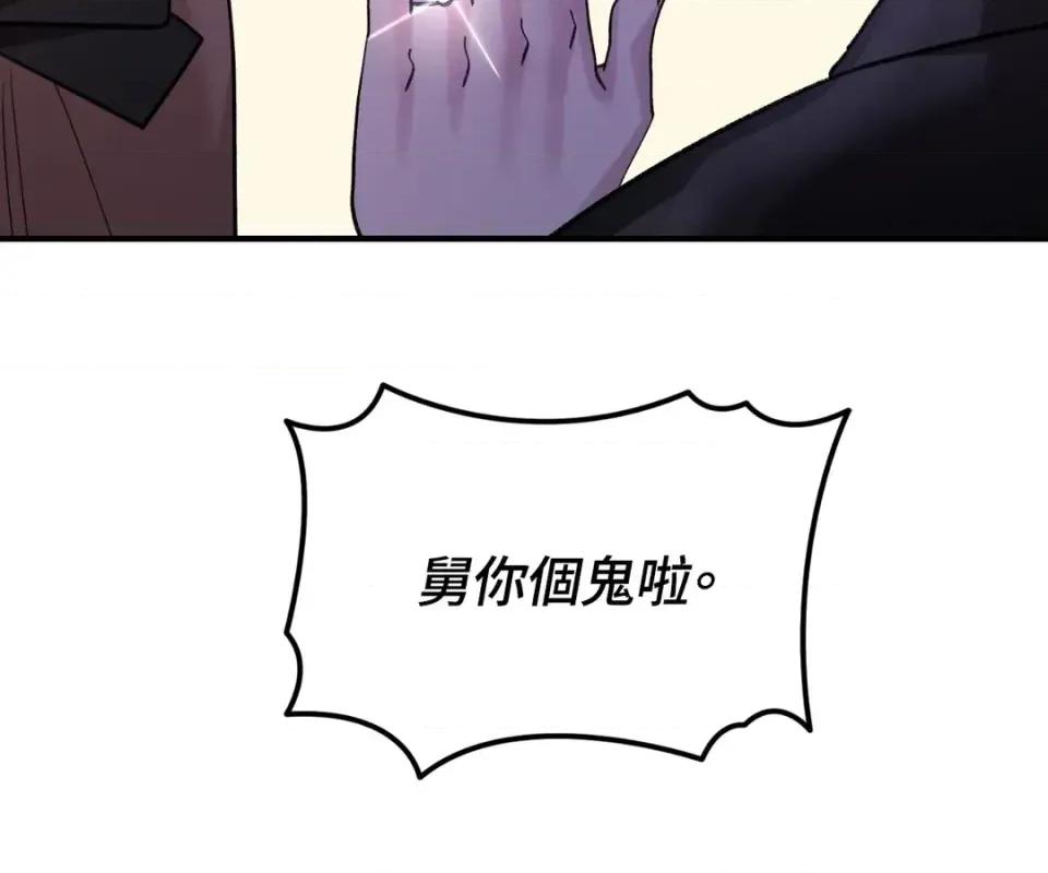撩人的粉色XX 撩人的粉色XX-第27话 第27页