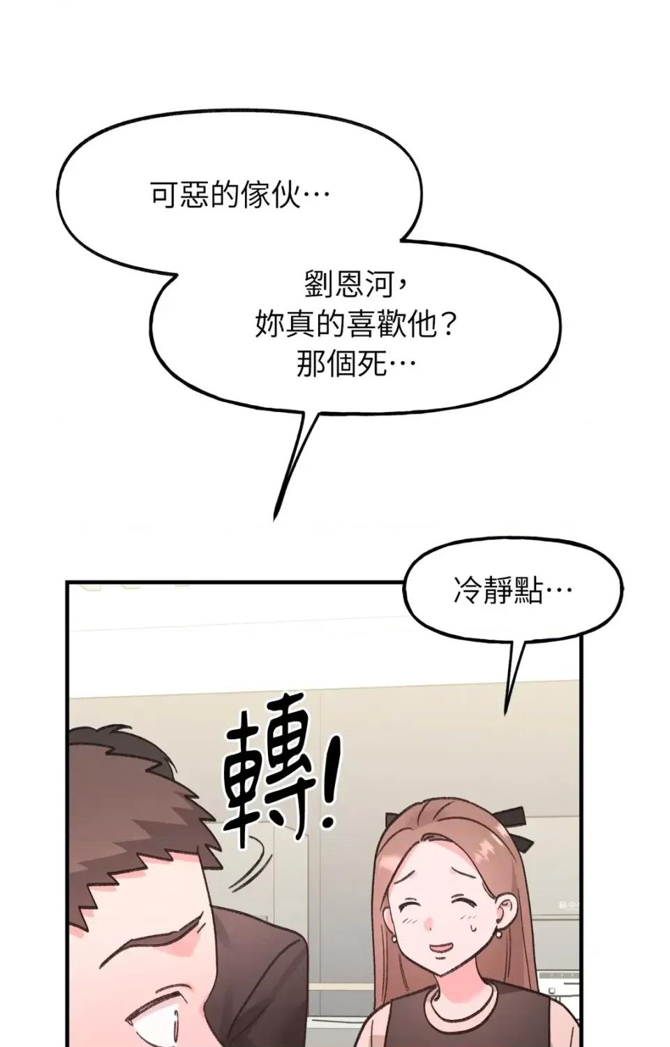 撩人的粉色XX 撩人的粉色XX-第27话 第28页