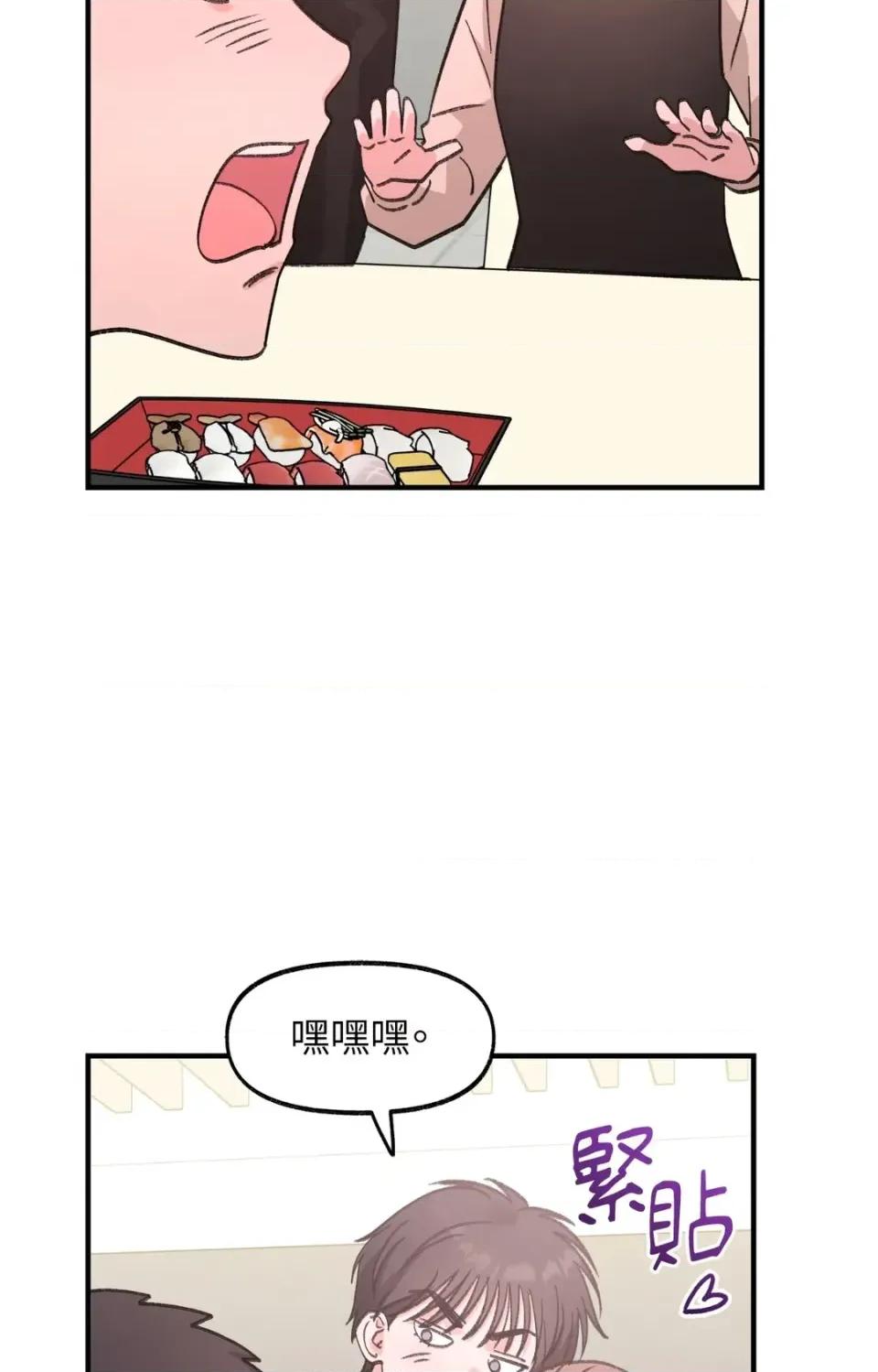 撩人的粉色XX 撩人的粉色XX-第27话 第29页