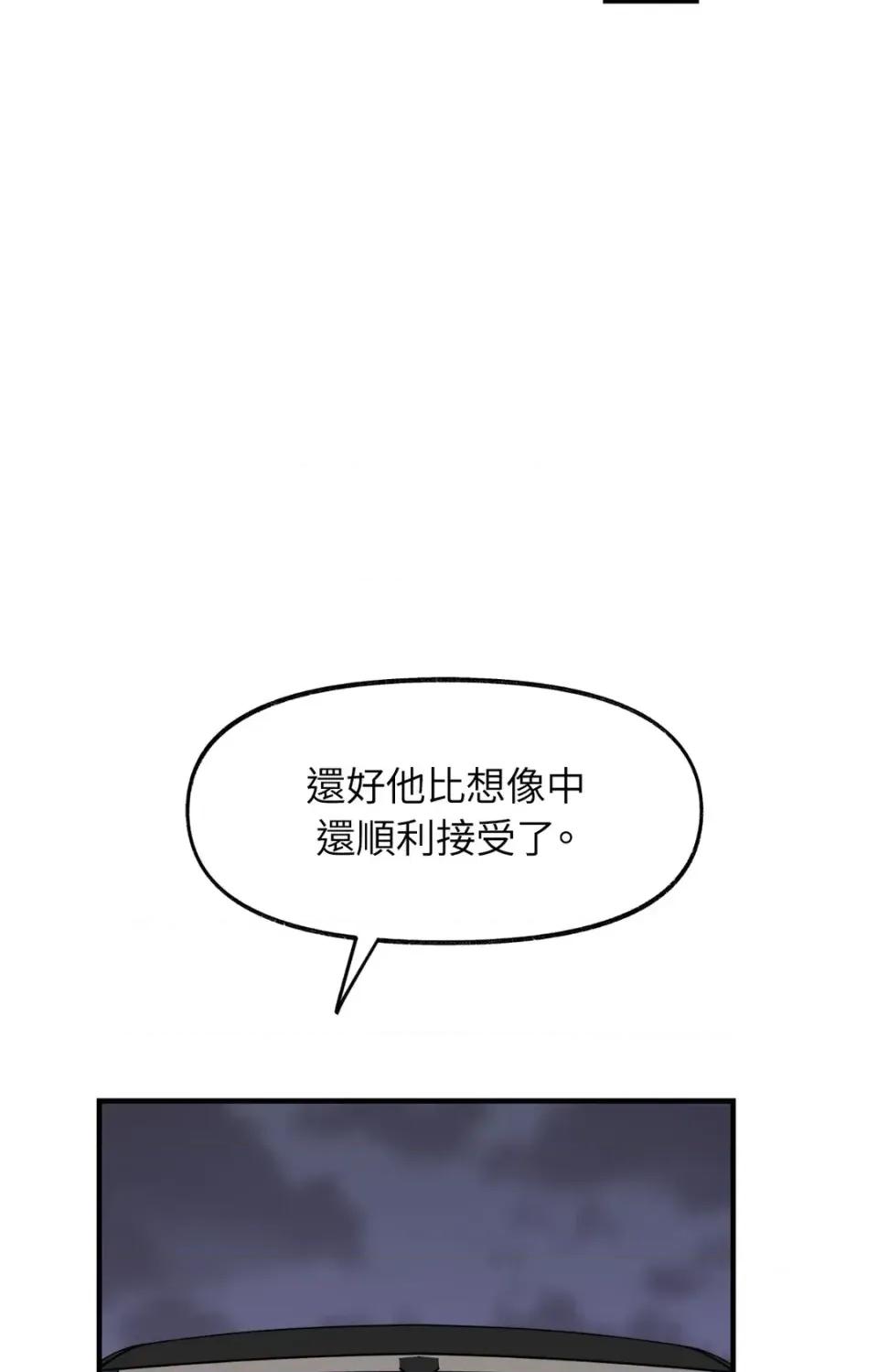 撩人的粉色XX 撩人的粉色XX-第27话 第32页