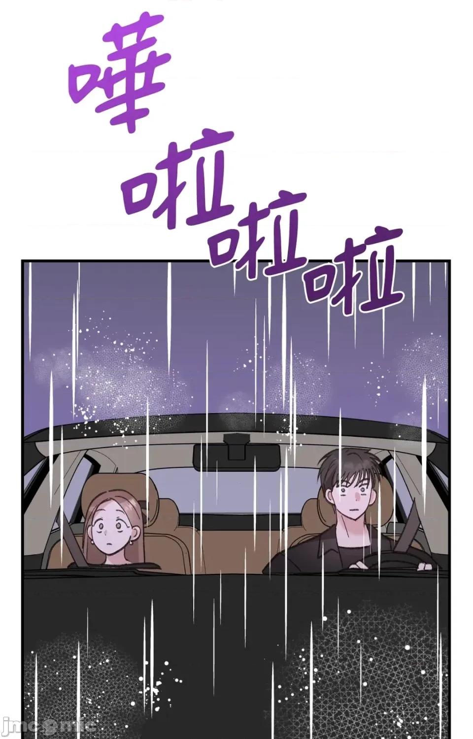 撩人的粉色XX 撩人的粉色XX-第27话 第35页