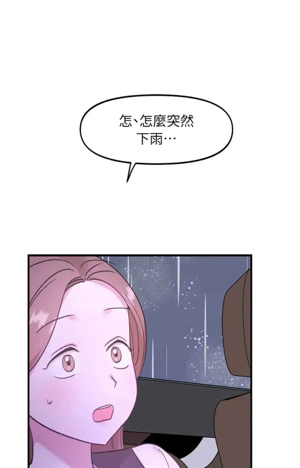 撩人的粉色XX 撩人的粉色XX-第27话 第37页